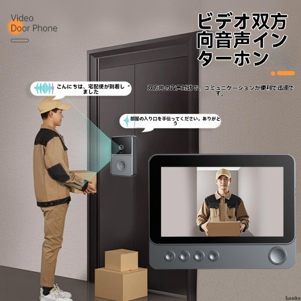 Amazon.co.jp: Iuseike インターホン ワイヤレス、スマート