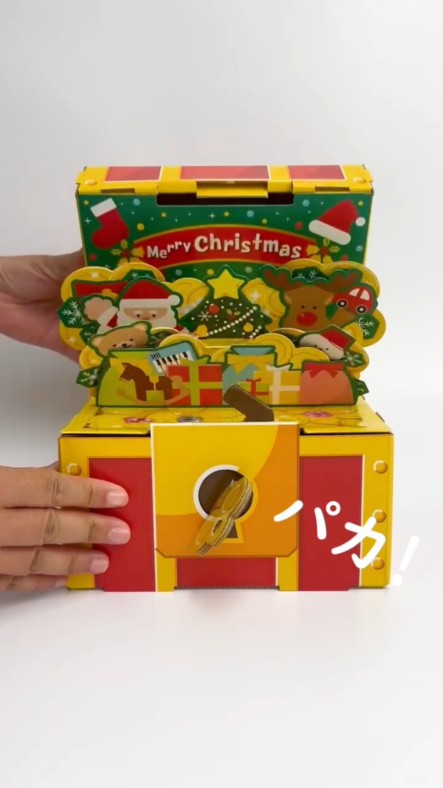 Amazon | giftool ギフトゥール 【宝箱】金ピカサンタ なぞときシート