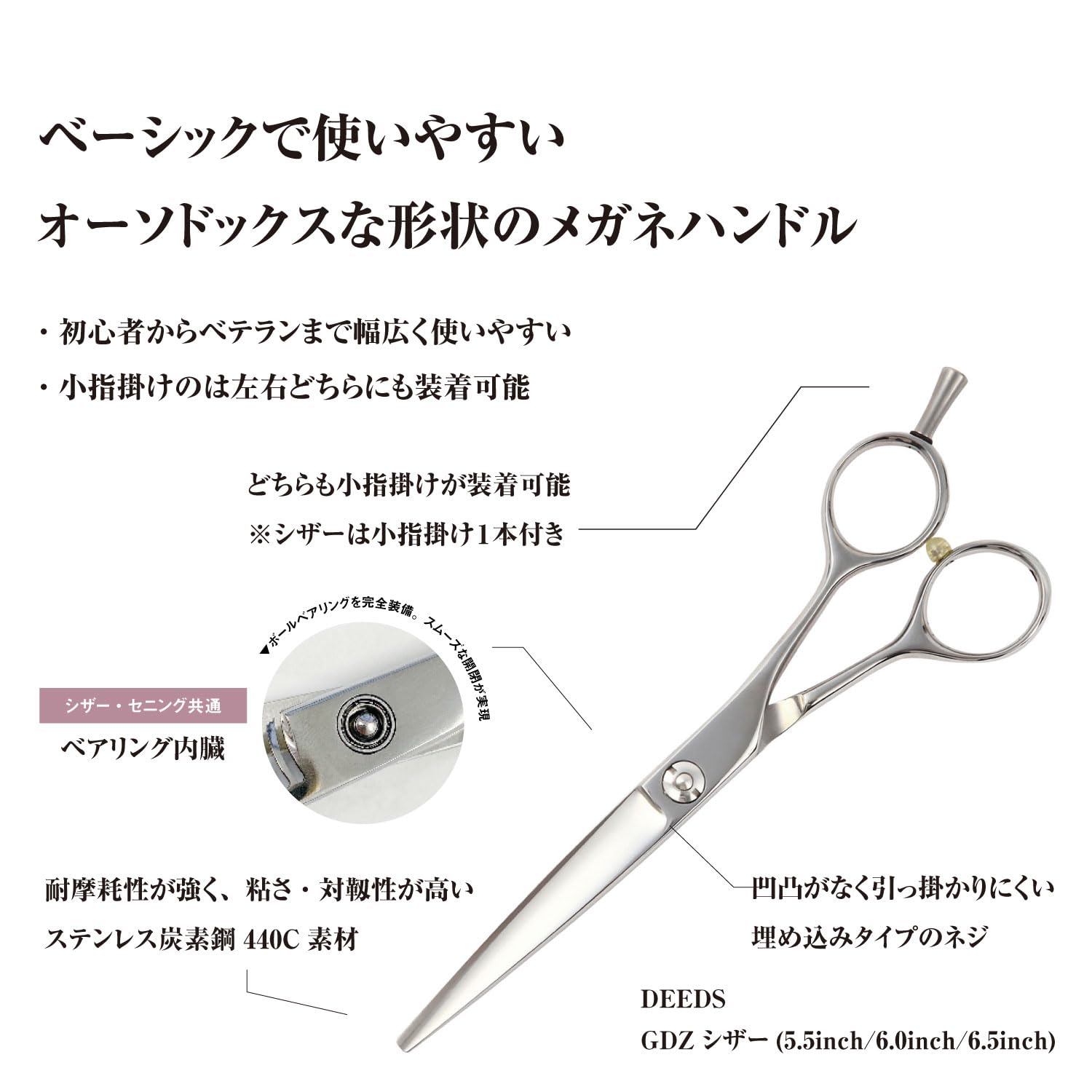 Amazon | 【PF】DEEDS 日本の鋏専門メーカー GDZ シザー 5.5インチ 