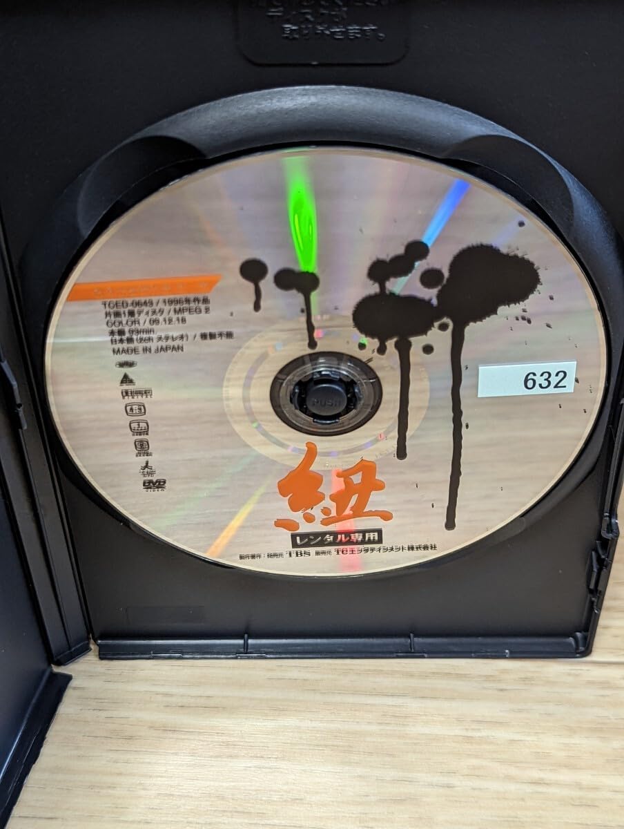 Amazon.co.jp: 松本清張傑作選 第二弾 紐 1996年 名取裕子内藤