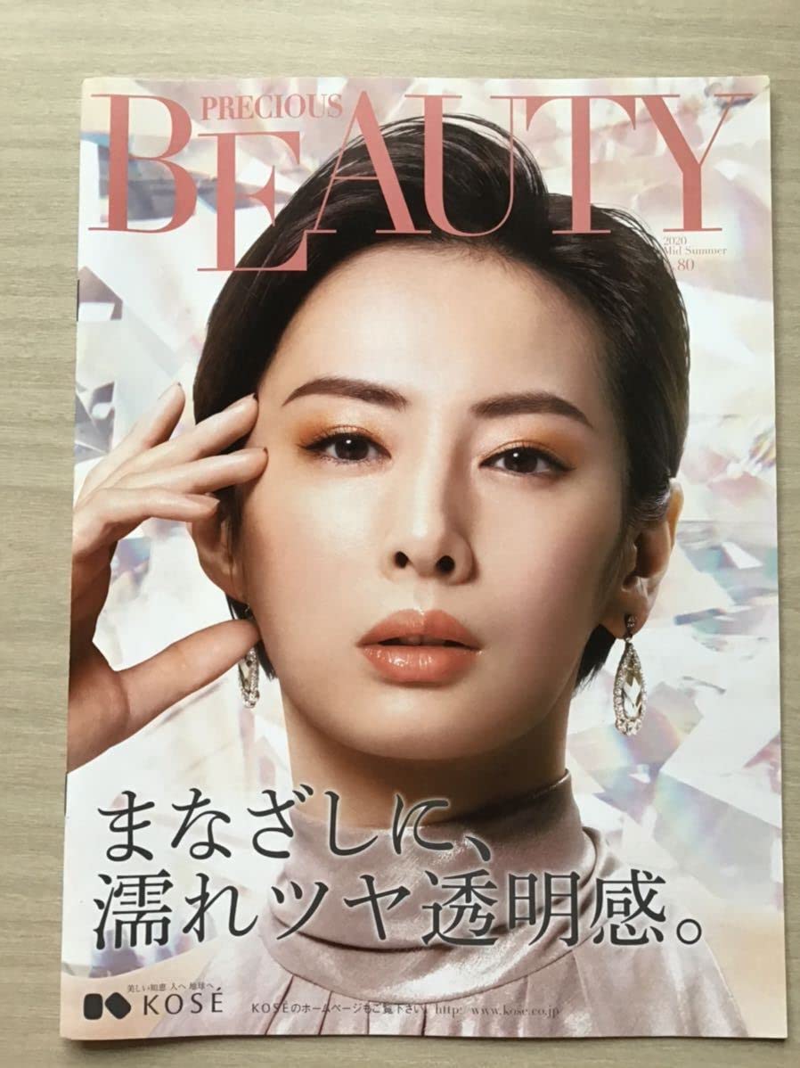 北川景子 KOSE 販促 ポスター 3枚セット 北川景子 雑誌販促ポスター3点 非売品｜Yahoo!フリマ（旧PayPay
