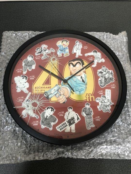 こち亀 掛け時計 こち亀 懸賞 40周年 掛け時計