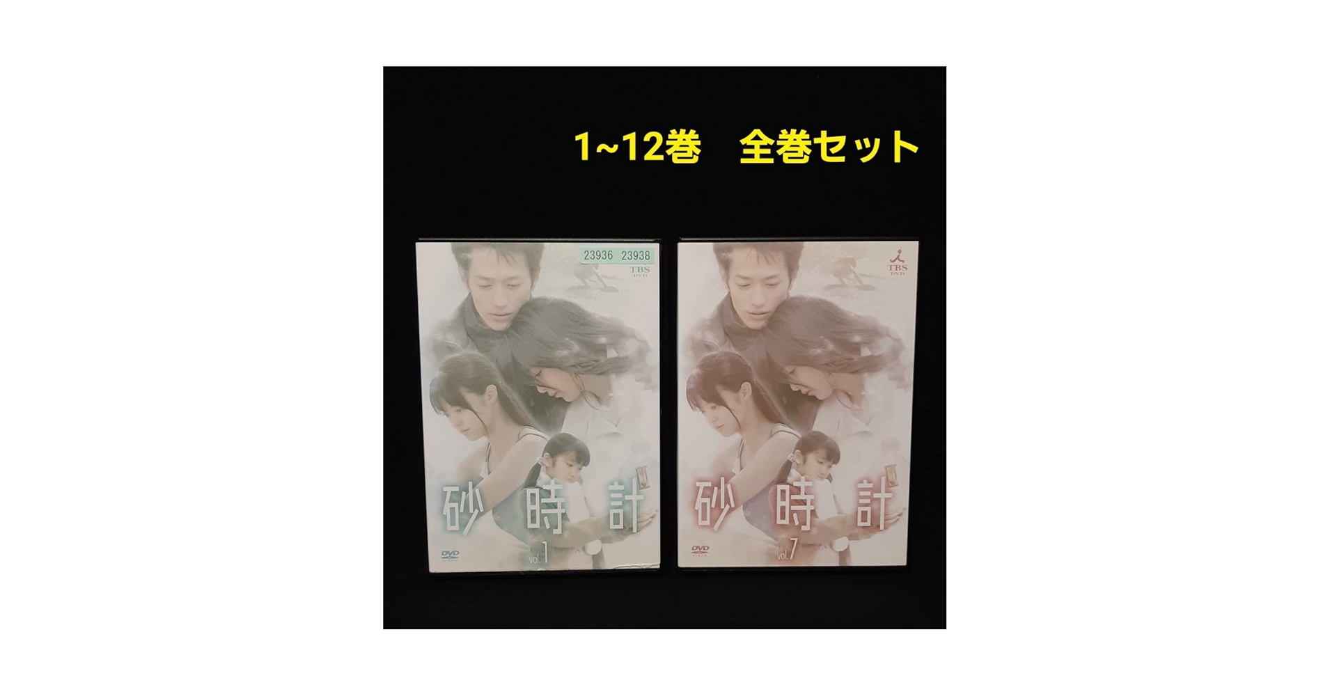 Amazon.co.jp: ケース付き砂時計 DVD 全巻セット 全12巻 昼ドラ