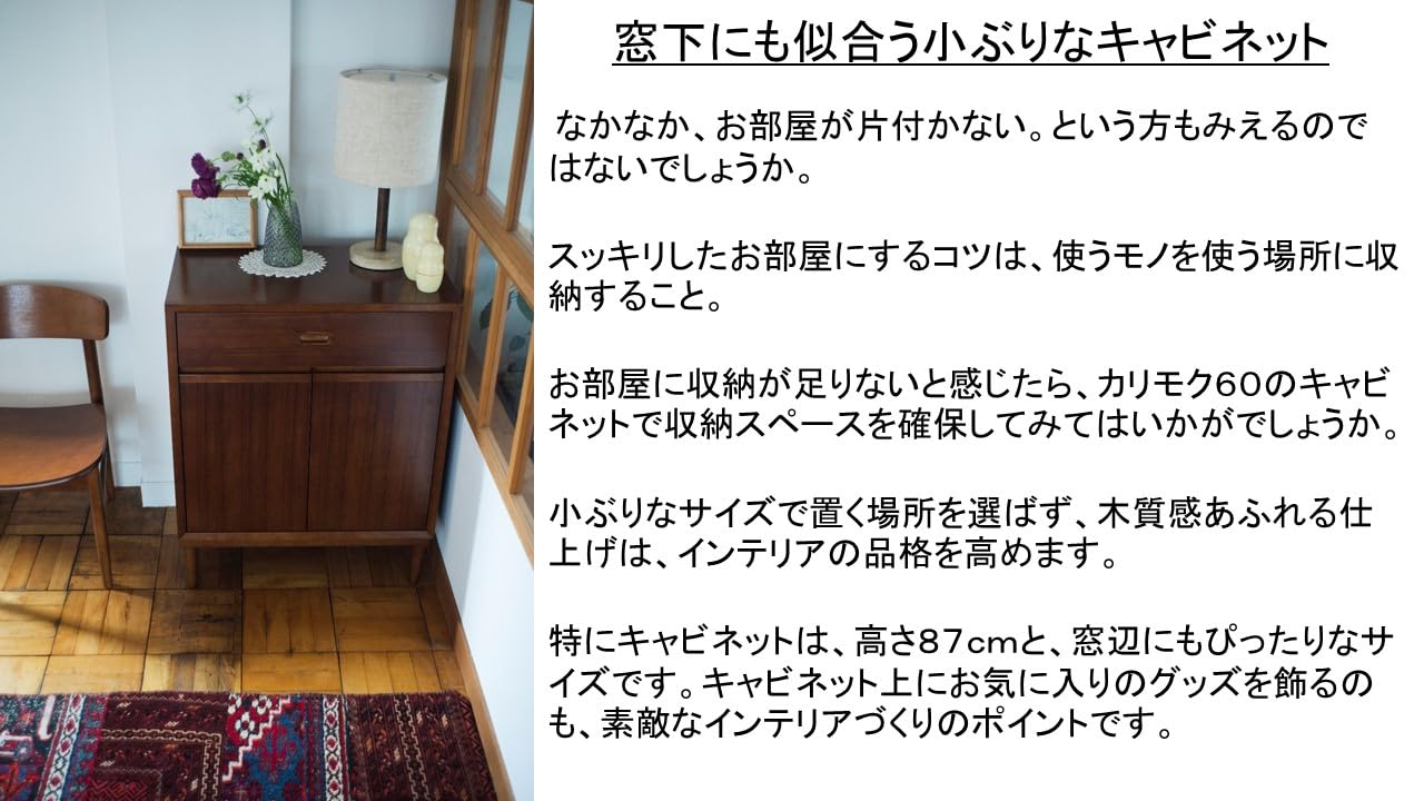 Amazon｜カリモク60 キャビネット E36257NWK｜チェスト・タンス