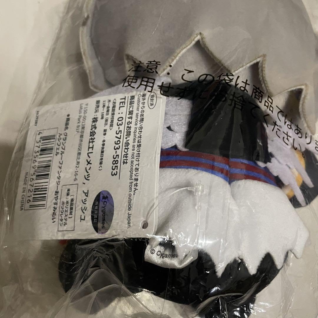 グラブル ホウセイロマン グランブルーファンタジー 天司 堕天司 ぬいぐるみ グランブルーファンタジー】の「ホウセイロマン」が自社ECサイト「エイ