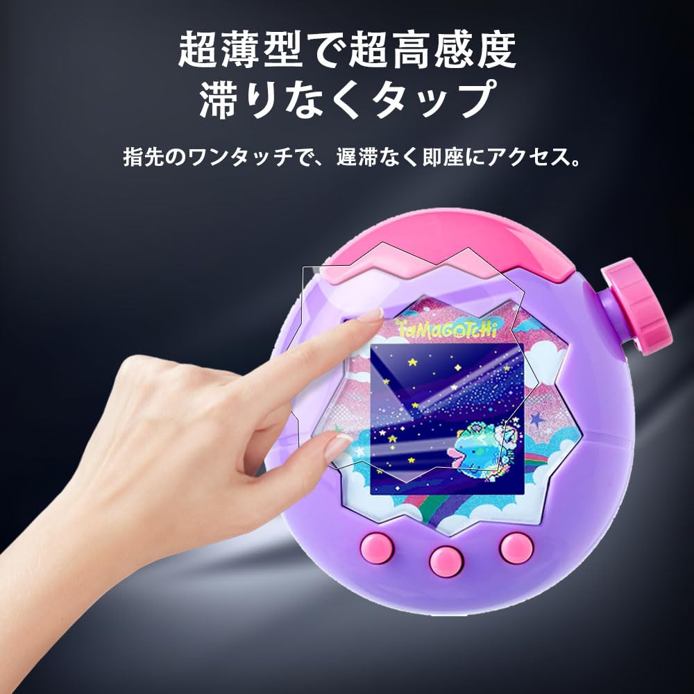 たまごっちパラダイス　　　(画面保護フィルム貼済み) (乾電池内蔵済み) たまごっちパラダイス（Tamagotchi Paradise）』専用、超透明