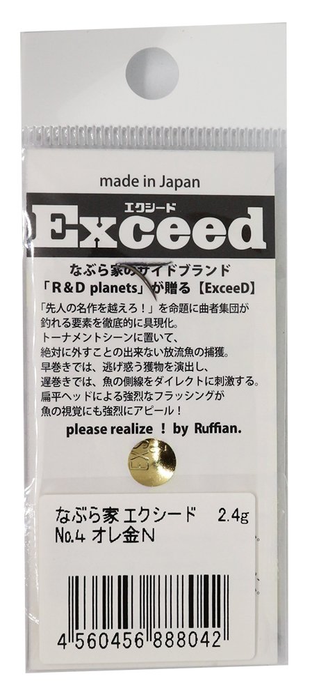 Amazon.co.jp: Naburaya(ナブラヤ) スプーン エクシード 24mm 2.4g