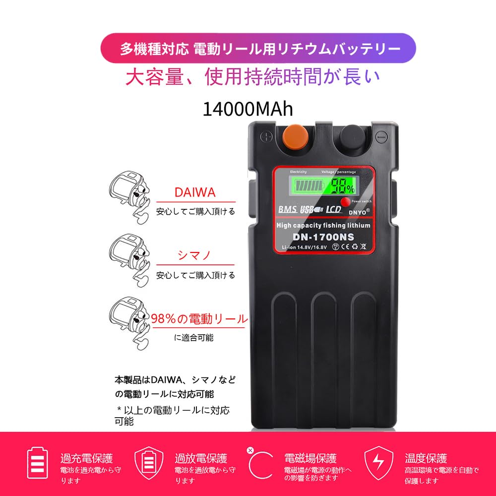 Amazon.co.jp: 【ロングセラー定番】DNYO 電動リール用 大容量リチウム  