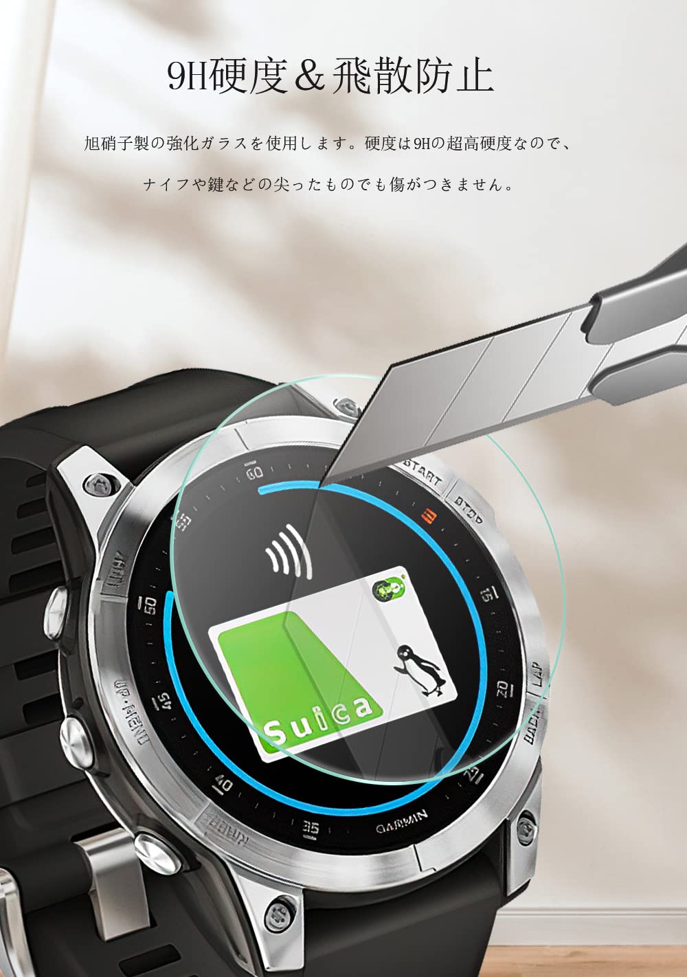 Amazon.co.jp: Sungale GARMIN epix/epix Sapphire対応 ガラスフィルム
