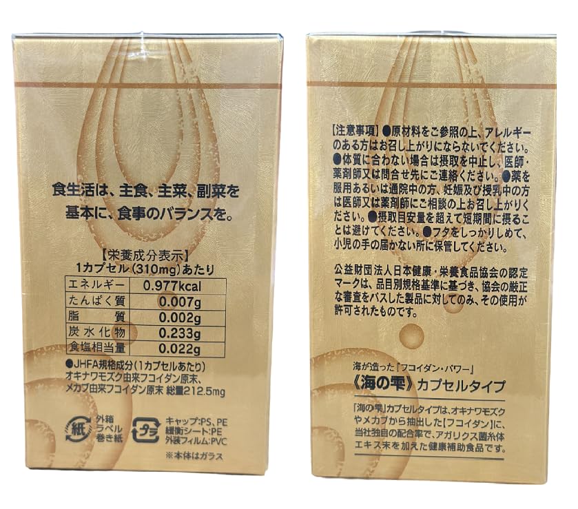 Amazon | 【正規品】 海の雫フコイダン 120粒 UMI NO SHIZUKU FUCOIDAN