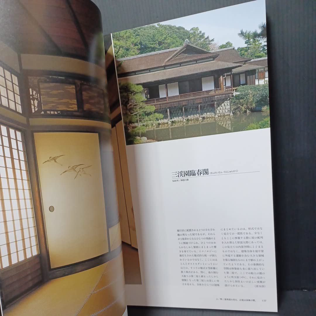 Amazon.co.jp: (新建築臨時増刊) 日本の建築空間 ＜新建築2005年11月 