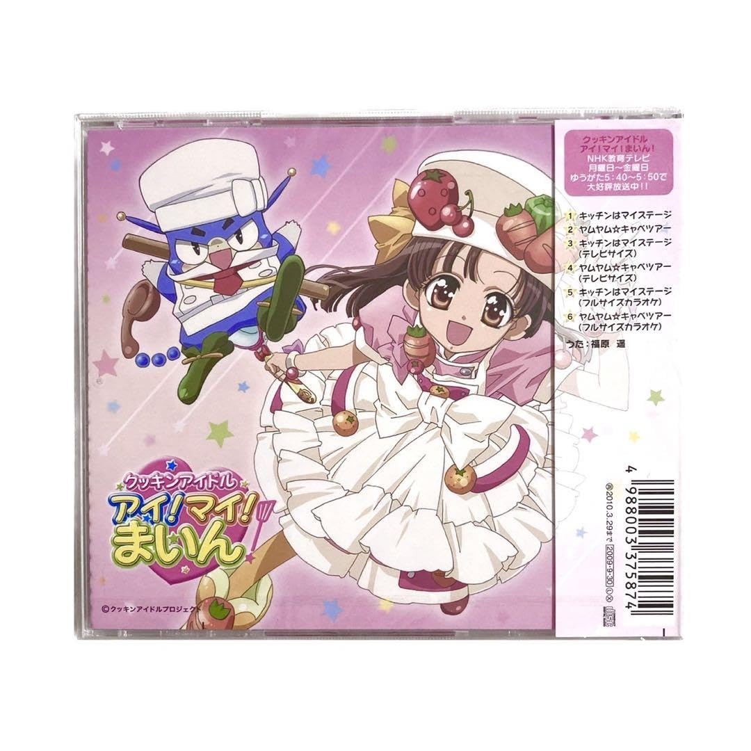 Amazon.co.jp: クッキンアイドル アイ!マイ!まいん! 福原遥 : おもちゃ