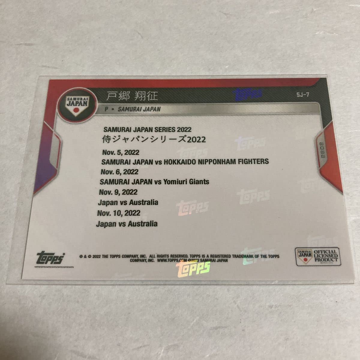 Amazon.co.jp: 戸郷翔征 Topps Now 2022 侍ジャパン チームセット WBC 
