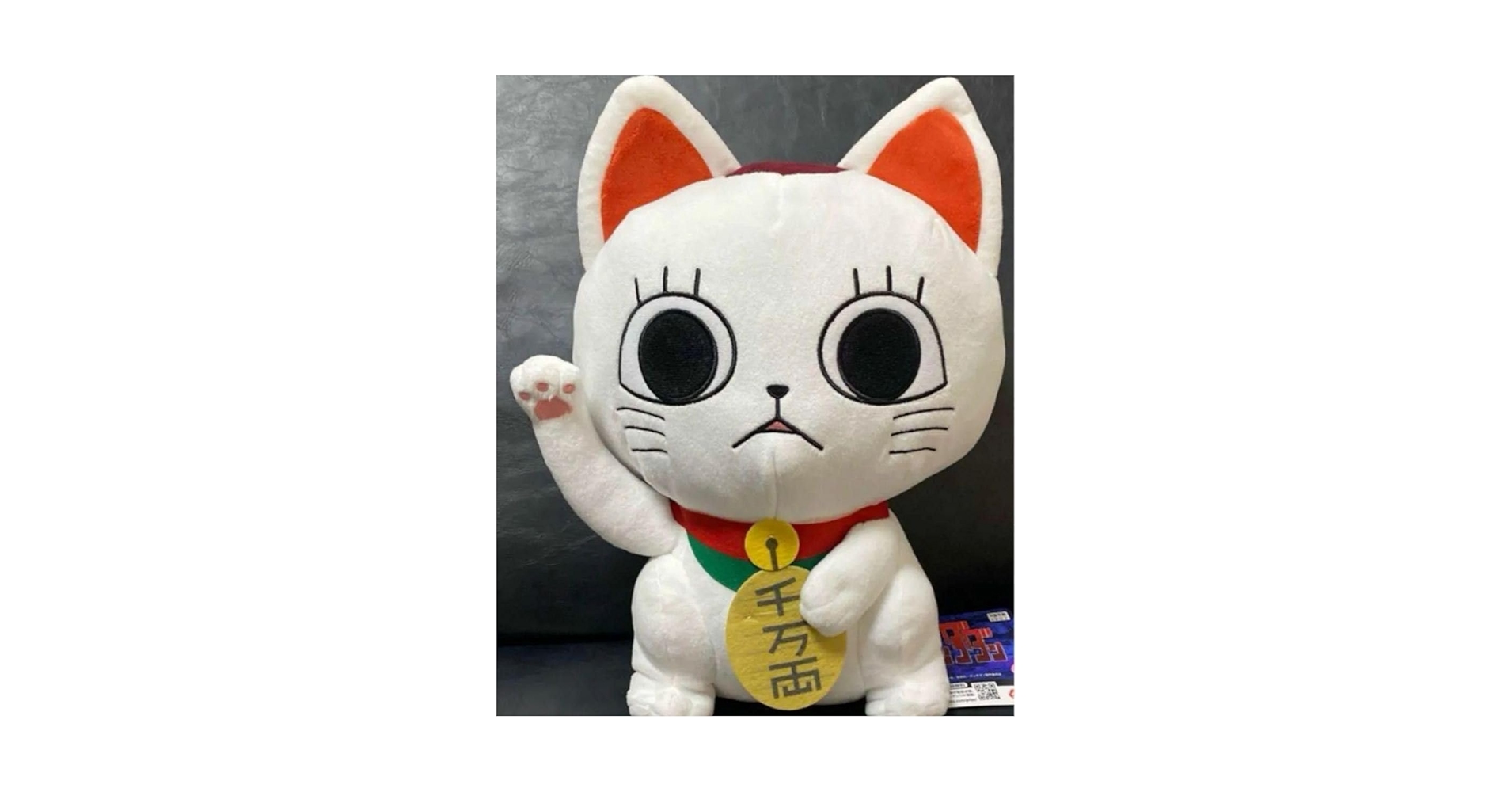 Amazon.co.jp: TVアニメ ダンダダン ターボババア 招き猫