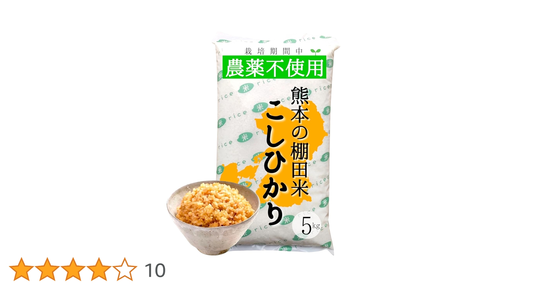 在庫残りわずか【令和6年 新米】農薬不使用 玄米 くず米 小米 Amazon.co.jp: 無農薬 玄米 5kg コシヒカリ 熊本県産 新米 令和6