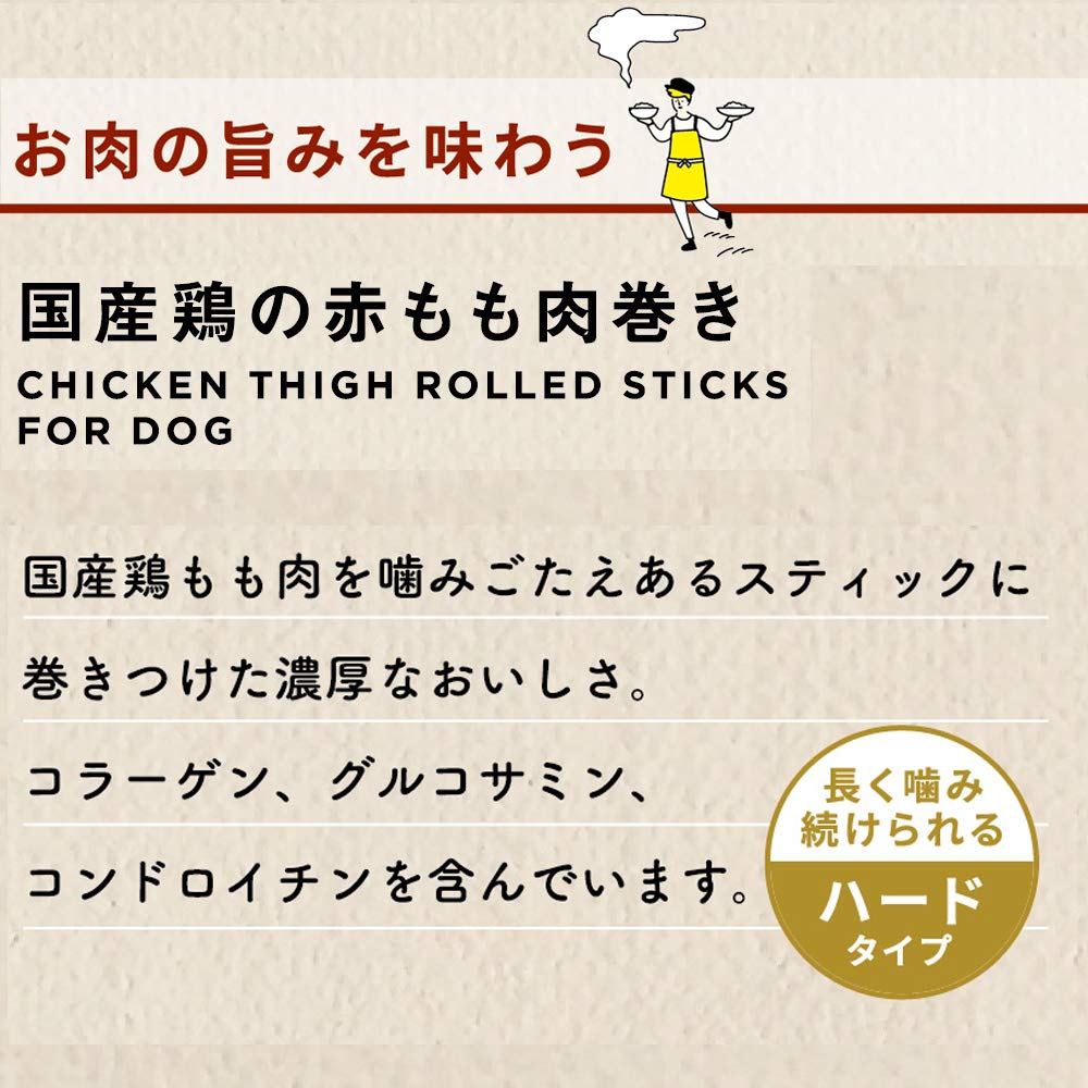 Amazon | ドギーマン 犬用おやつ 無添加良品 国産鶏の赤もも肉巻き9本