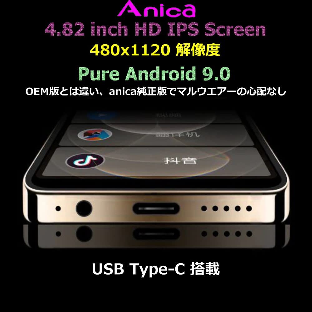 Anica i9 超薄型3.5inchスマートフォン ほぼ未使用