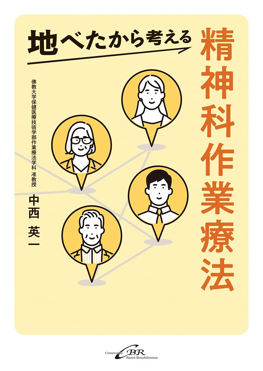 眼科学大系 第３巻　Ａ/中山書店/増田寛次郎（ペーパーバック） 眼科学 第3版 | 大鹿哲郎, 園田康平, 近藤峰生, 稲谷 大 |本