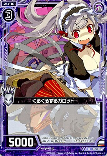 マンガ DVDセット さと様☆専用ページ Amazon.co.jp: Z/X ゼクス 別離の鬼姫 鈴鹿