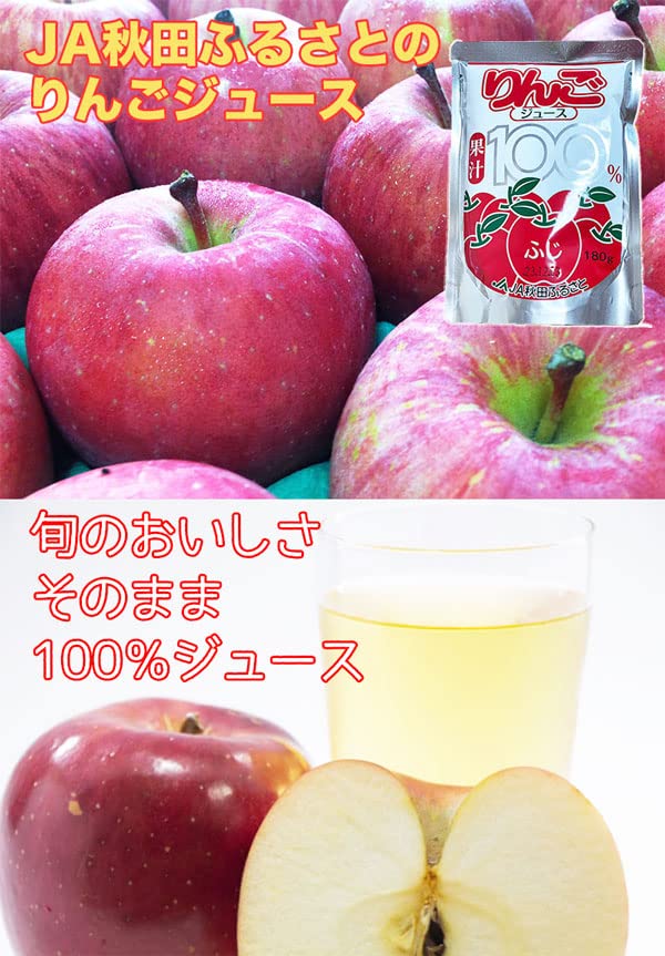 3名様限り 秋田産 りんごジュース 6箱（120袋入り）送料込み【品種