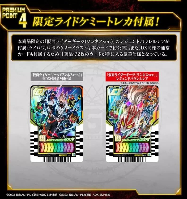 Amazon.co.jp: PREMIUM DX メモリアルワンネスレイズバックル ライド