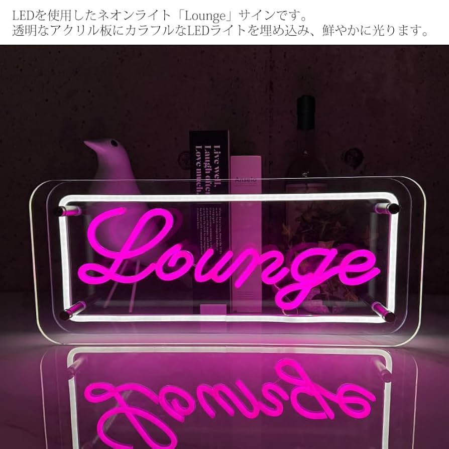 Amazon.co.jp: 【WNJAPAN】LEDネオンサイン ネオン管風 Lounge