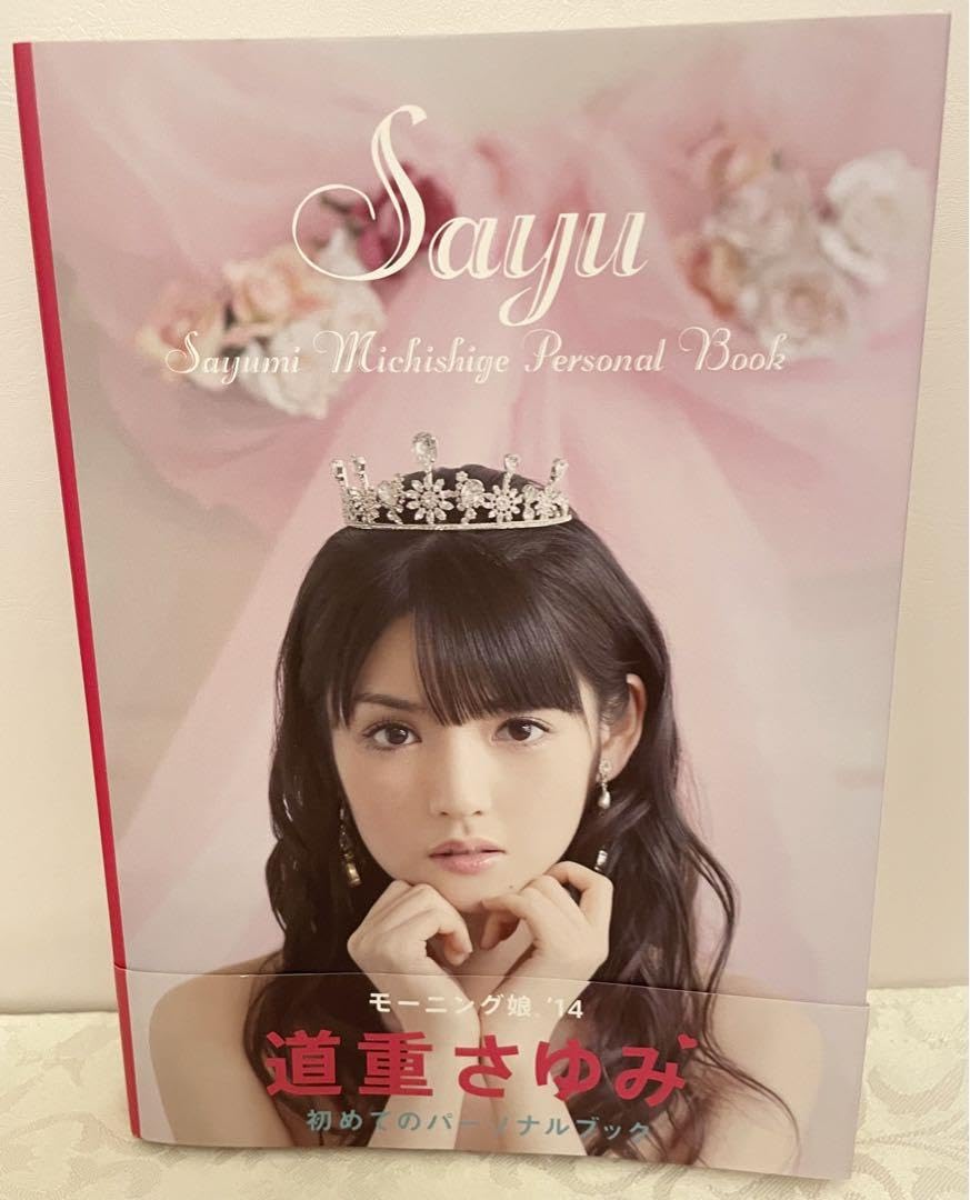 道重さゆみ　ブランケット　ハロショ モーニング娘。 道重さゆみ登場！「ハロショ東京秋葉原店トークイベント」 高