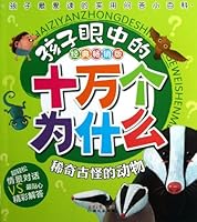 Exotic Animals 7547709575 Book Cover