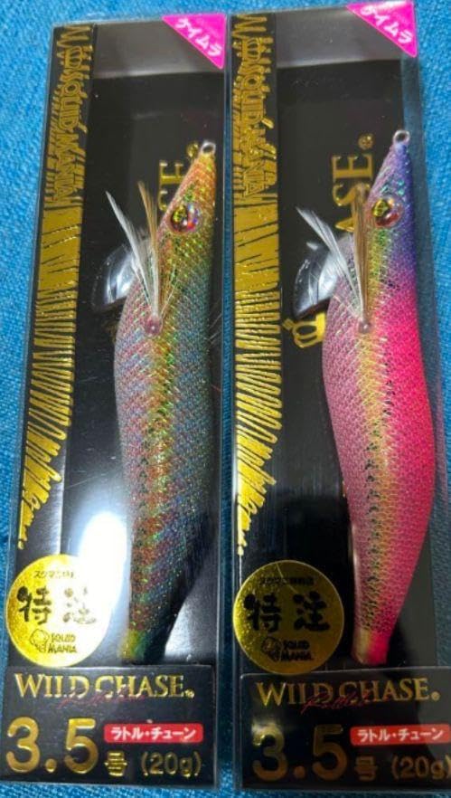 ワイルドチェイス烏賊スタイル特注カラー2本セット スクイッドマニア