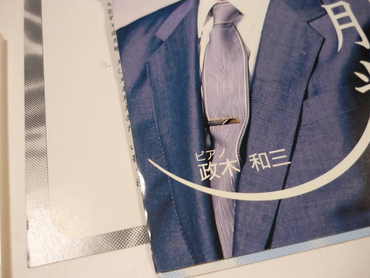 Amazon.co.jp: [管00]【】CD 政木和三 日月光/輪廻 呉汝俊 ウー 