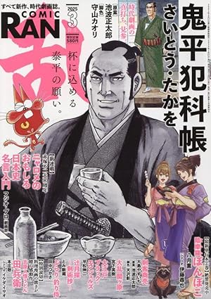剣客商売　全５１巻 剣客商売 51 (SPコミックス) | 大島 やすいち, 池波 正太郎 |本 | 通販