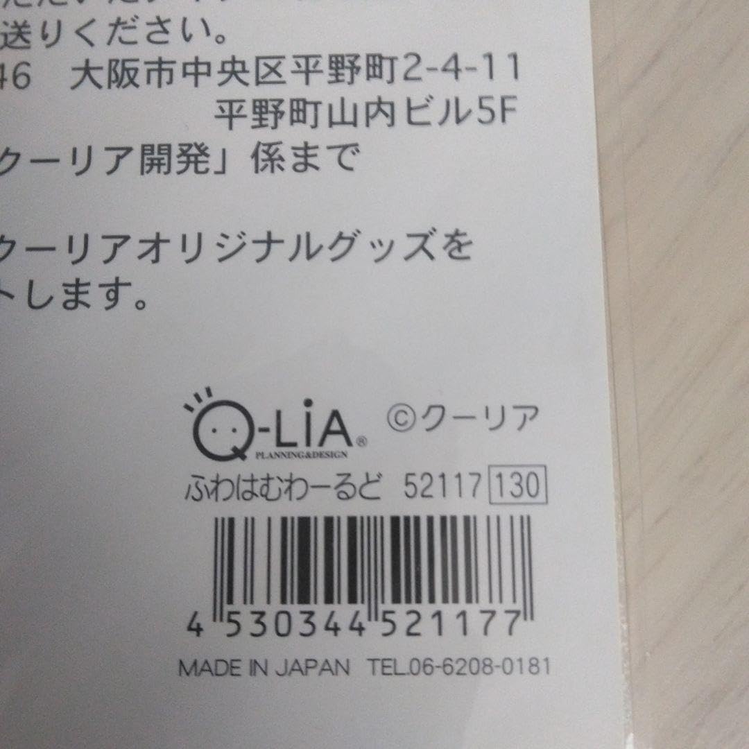 Amazon.co.jp: クーリア ふわうさわーるど ふわはむわーるど