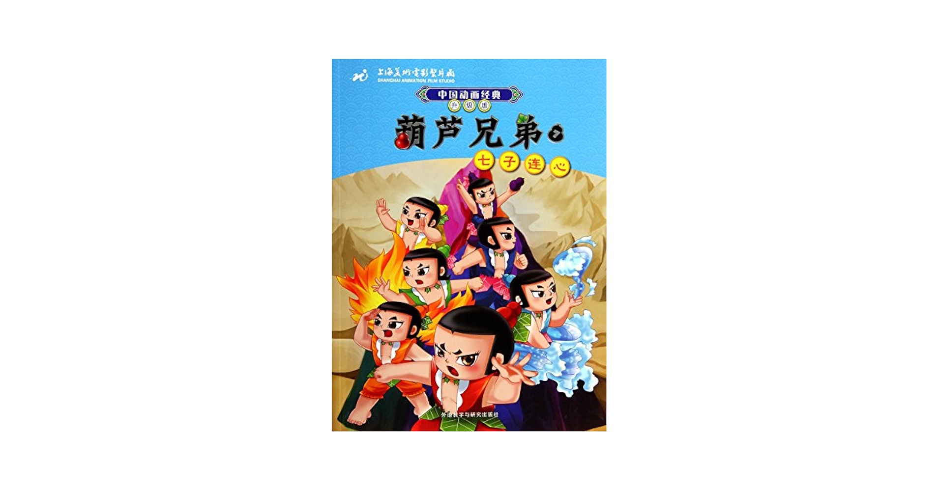 【希少本】中国の四季の絵本 全７巻 中国の四季の絵本(全7巻)