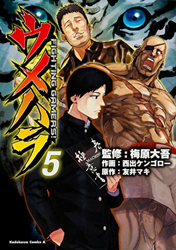 格付け10先 オゴウ ガイル Vs ウメハラ リュウ ニコニコ動画