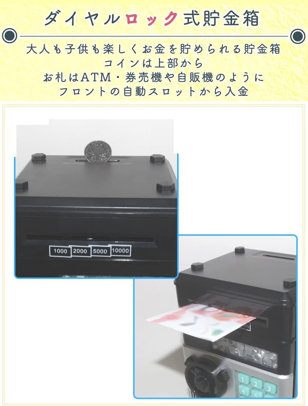 Amazon.co.jp: [カロカック] 貯金箱 金庫 お札 硬貨 マイパーソナル