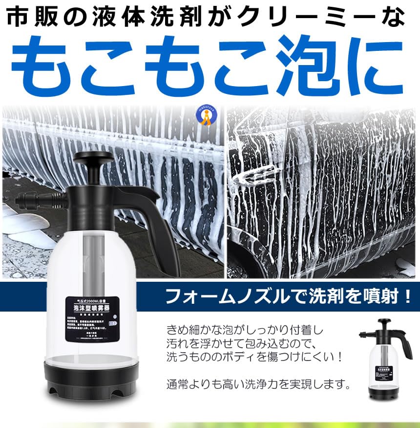 Amazon.co.jp: MAKOTOYA ハンディ 高圧洗浄機 泡 噴霧器 手動式 泡洗車