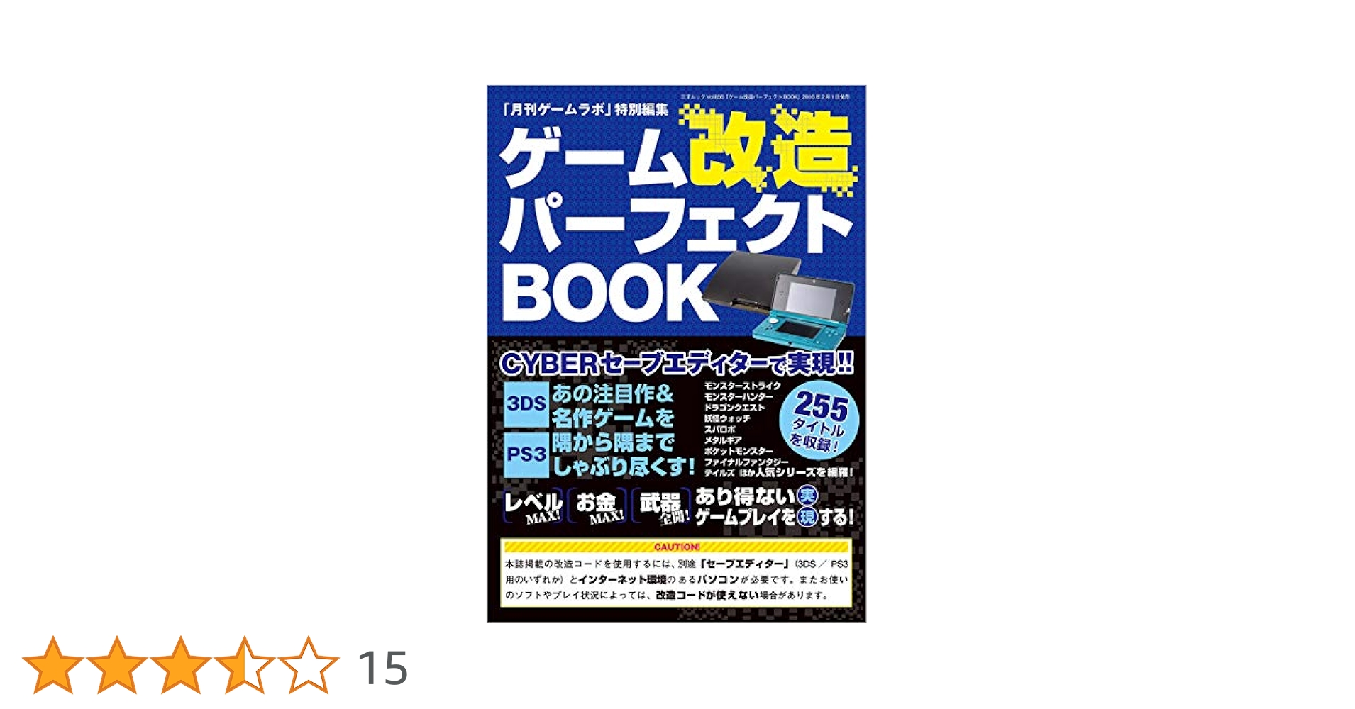 ゲーム攻略本 改造王 計7冊 レア本 ゲーム攻略本 改造王 計7冊 レア本の通販 by マグマ大使｜ラクマ