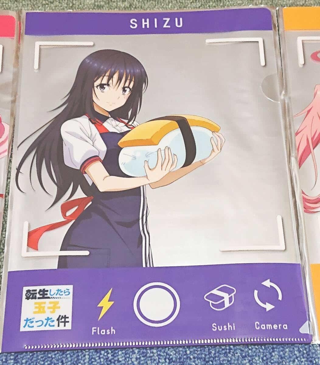 Amazon.co.jp: かっぱ寿司 転生したらスライムだった件 シュナ シズ