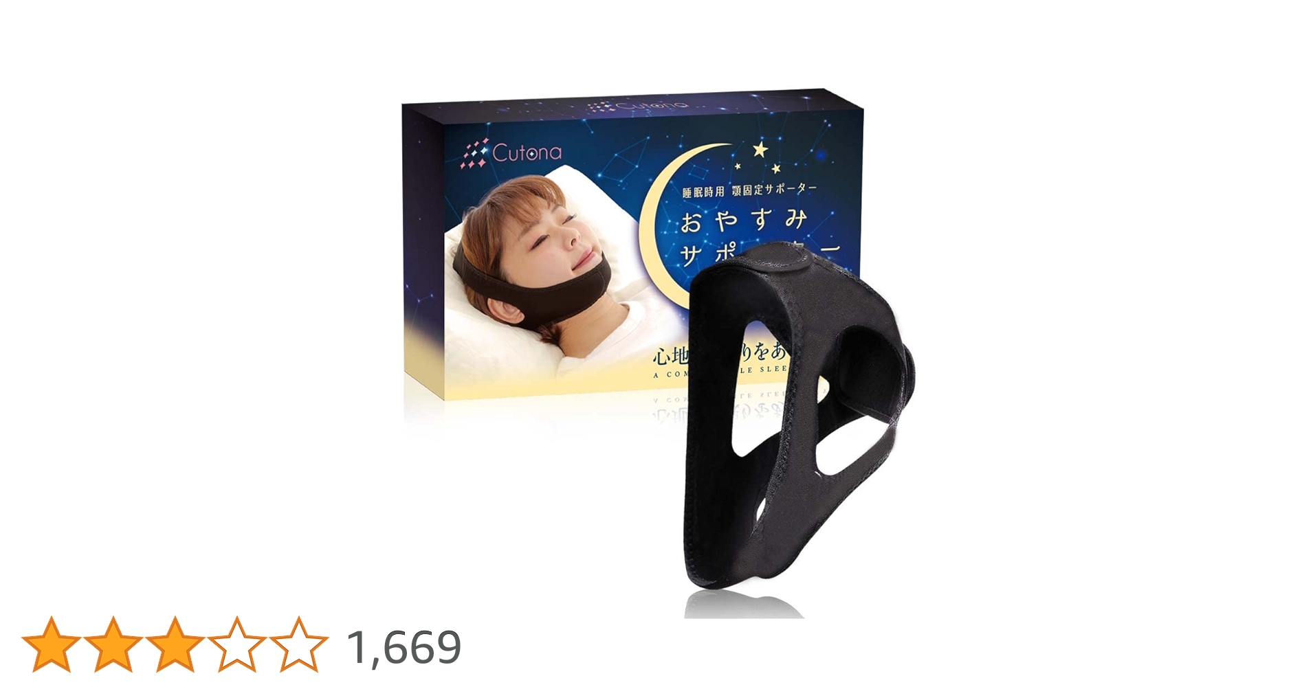 Amazon.co.jp: Cutona(キュトナ) いびき防止グッズ 顎サポーター 鼻