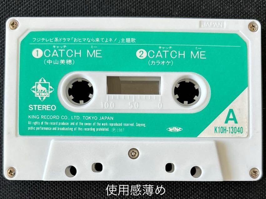 中山美穂SET【1989年】定規やカセットテープなど レトロ 中山美穂 Mind Game カセットテープ3本セット - メルカリ