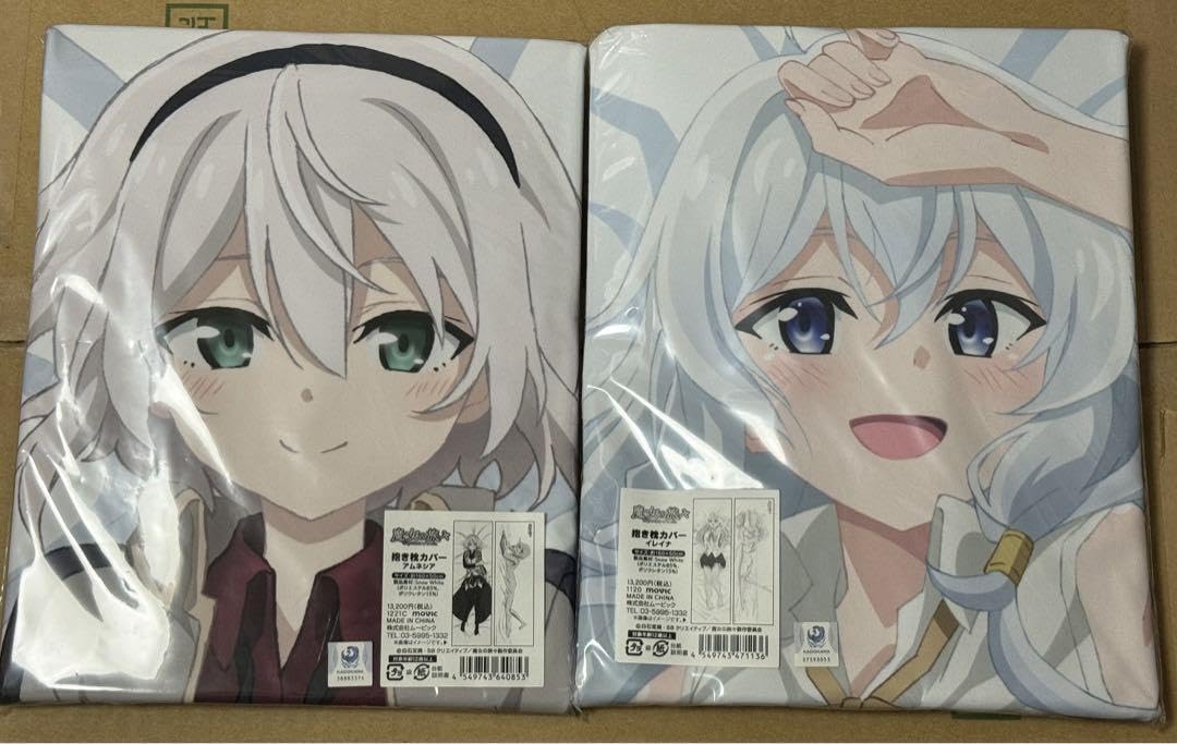 Amazon.co.jp: 魔女の旅々 抱き枕カバー 2点セット : ドラッグストア