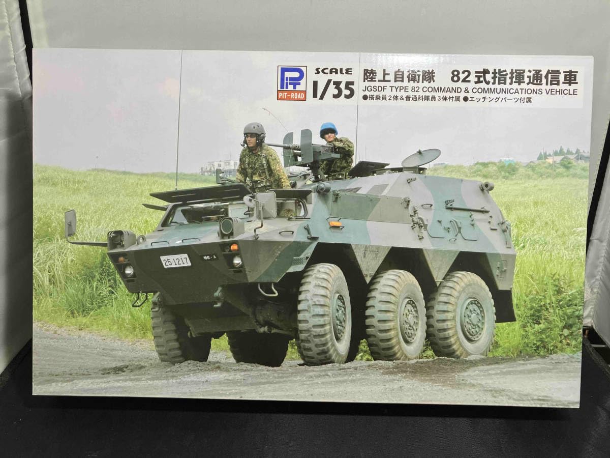 Amazon | プラモデル ピットロード 1/35 陸上自衛隊 82式指揮通信車
