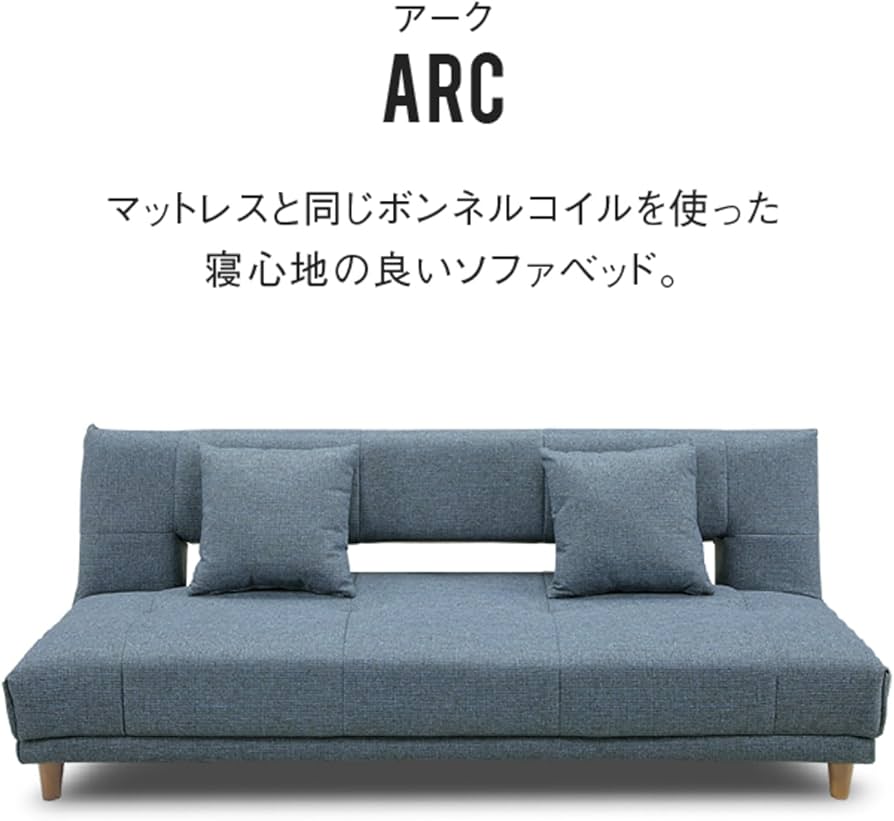 Amazon｜関家具(Sekikagu) ソファベッド 幅184cm シングル ソファー