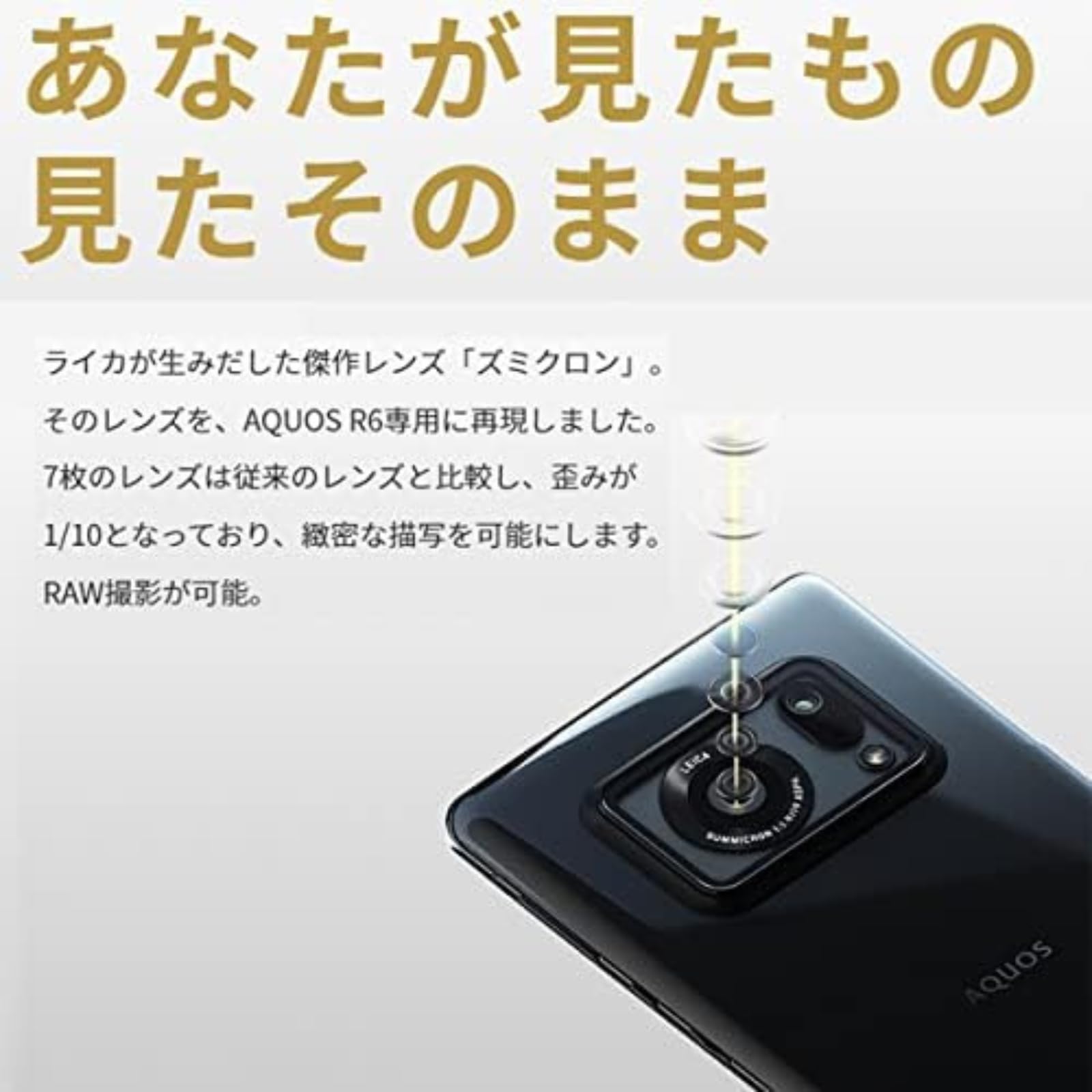 あ*A様 13225 AQUOS R6 美品 AQUOS R6｜価格比較・SIMフリー・最新情報 - 価格.com