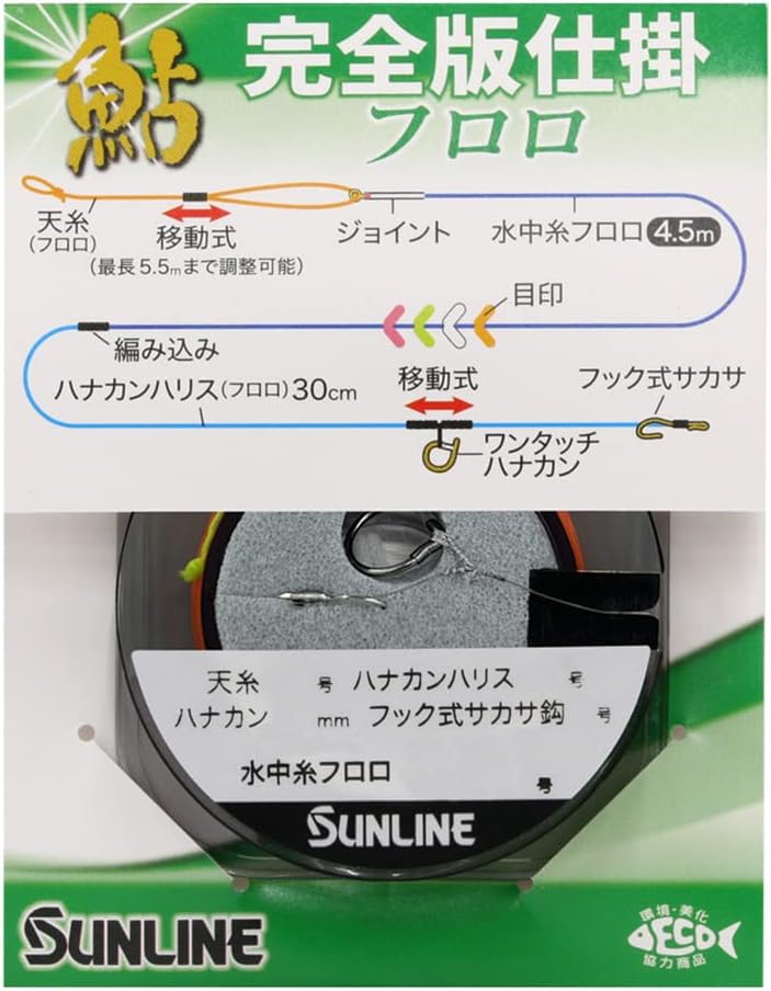Sunline Sweetfish Complete Edition Fluoro No. 0.25
