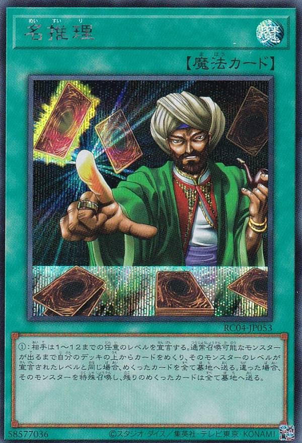 Amazon.co.jp: Yu-Gi-Oh! RC04-JP053 Rarity Collection QUARTER