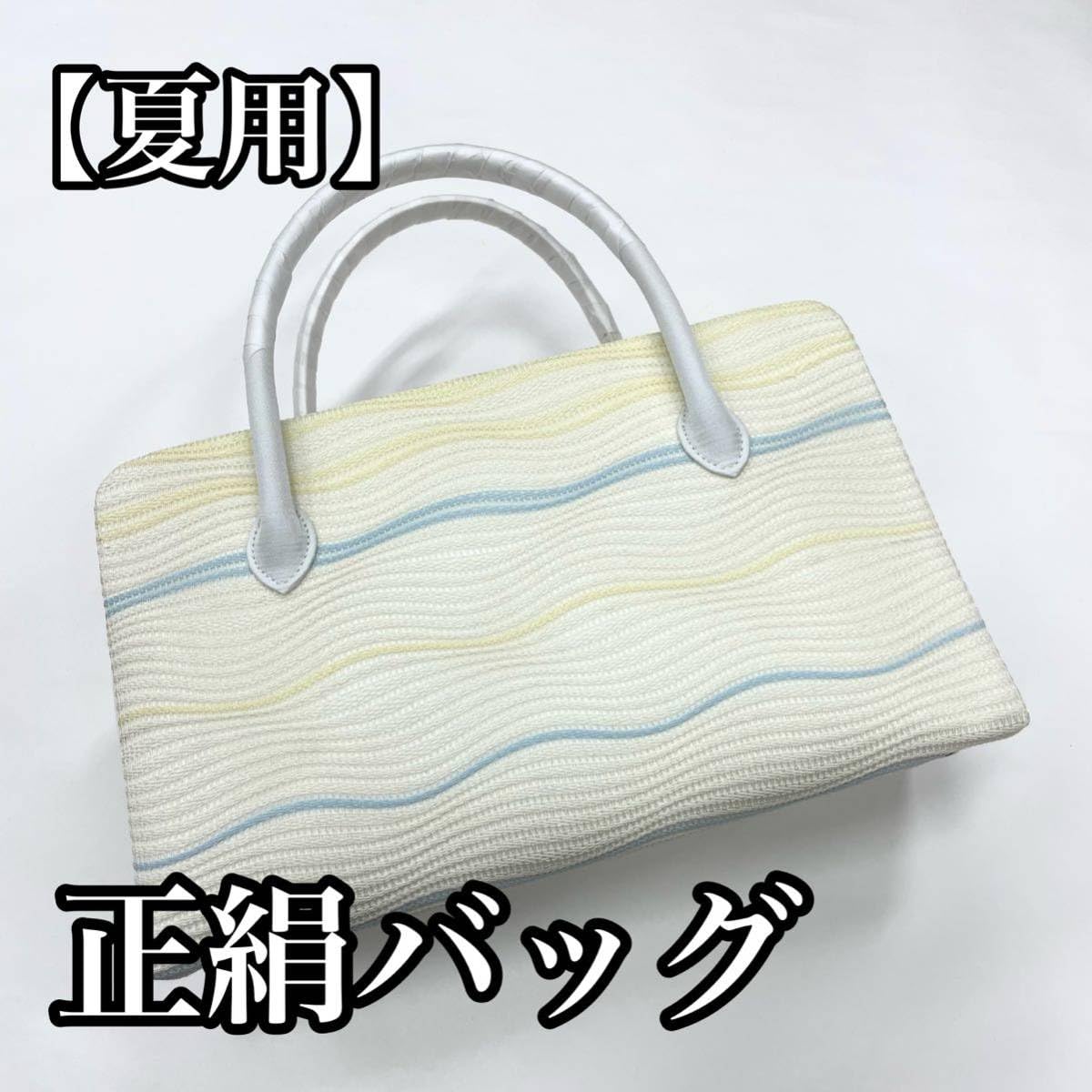 美品 人気の お洒落な 利休バッグ （正絹）Ｚ187 美品 人気の お洒落な 利休バッグ （正絹）Z187 利休バッグの