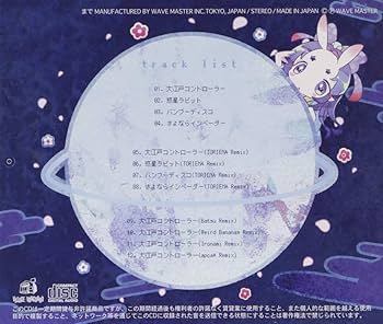 Amazon.co.jp: 大江戸コントローラー EP: ミュージック