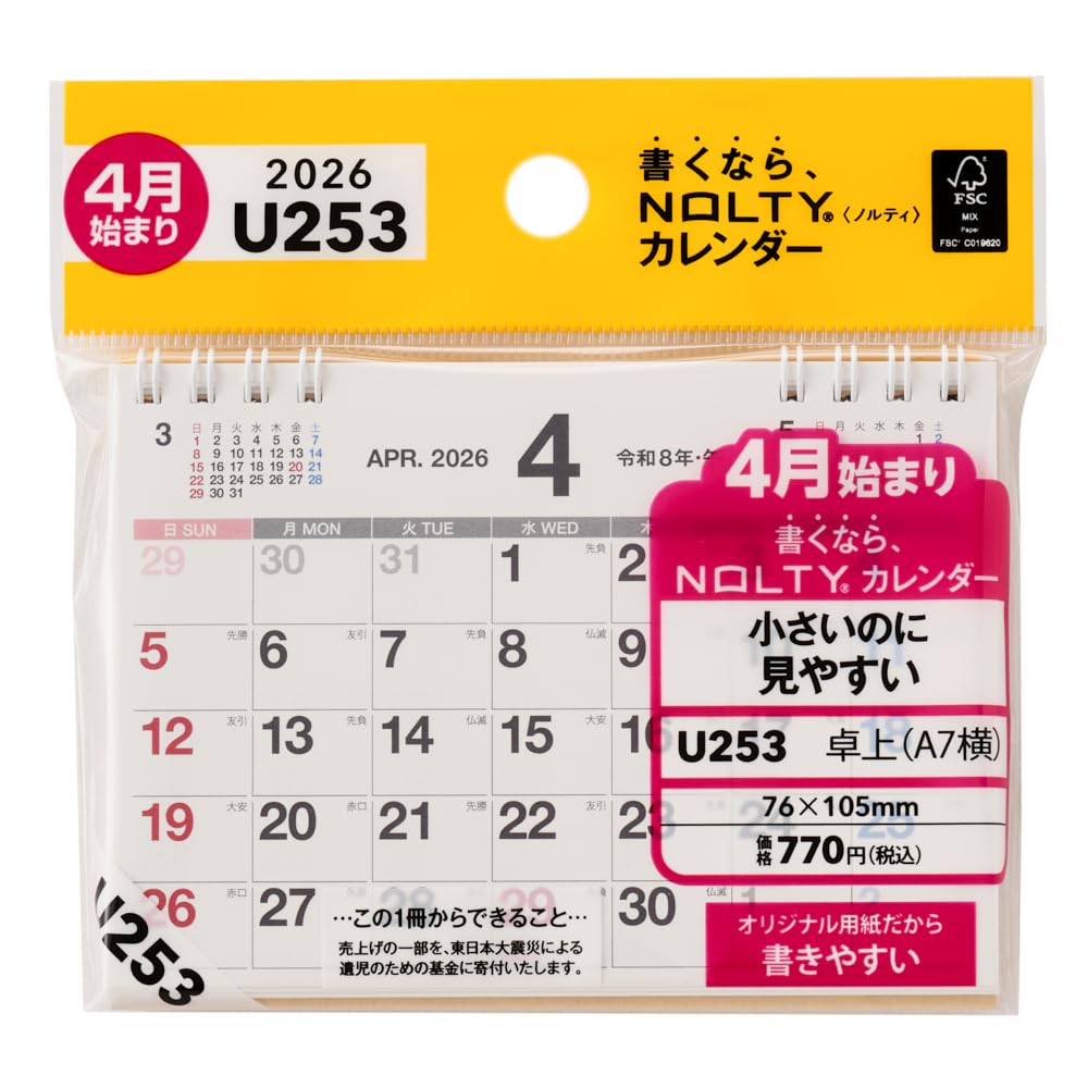 quarant'otto 2026 壁掛けカレンダー&卓上カレンダー＆ホルダー Amazon | 能率 NOLTY カレンダー 2026年 4月始まり 卓上 A7 U253