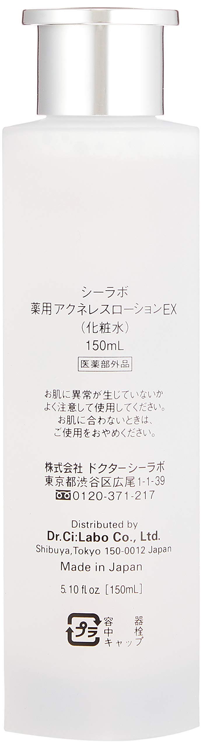 Amazon | 薬 用 アクネ レス ローション EX [ ニキビ 予防 化粧水 ] 高